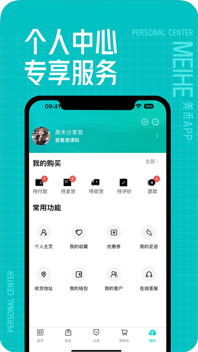 美禾商城购物