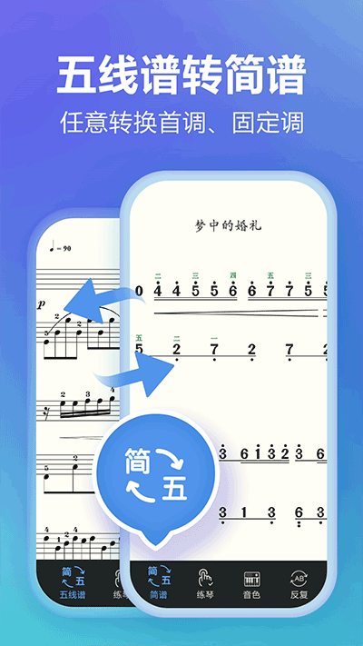 弹琴吧app