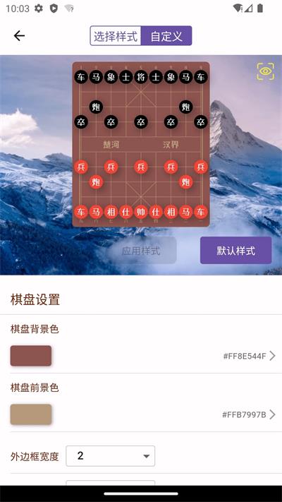 象棋助手作弊app