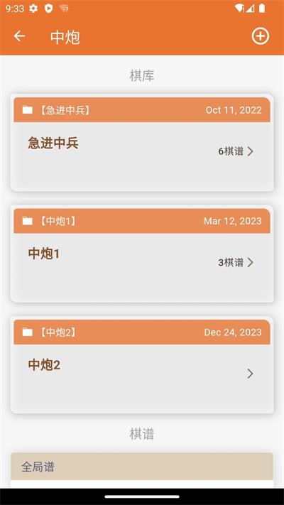 象棋助手作弊app