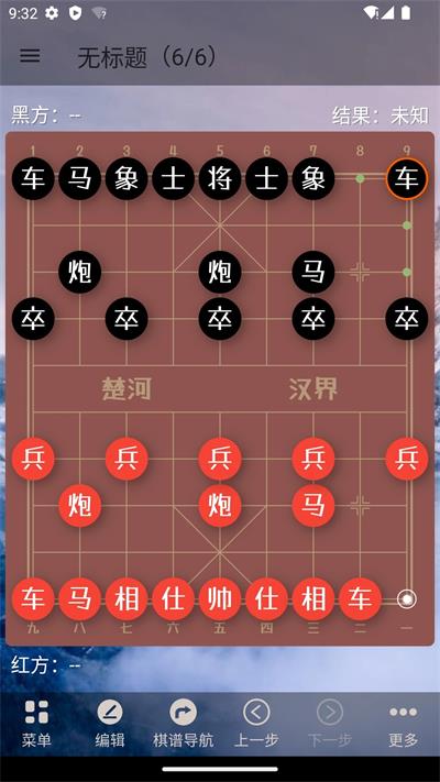 象棋助手作弊app