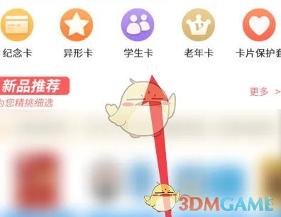 《天府通》办理学生卡方法