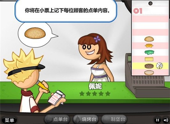 老爹汉堡店中文版安卓下载2025