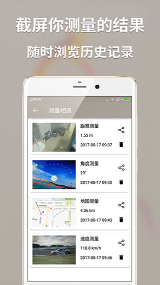 多功能测量仪app