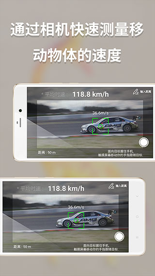 多功能测量仪app