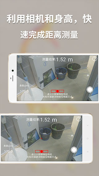 多功能测量仪app