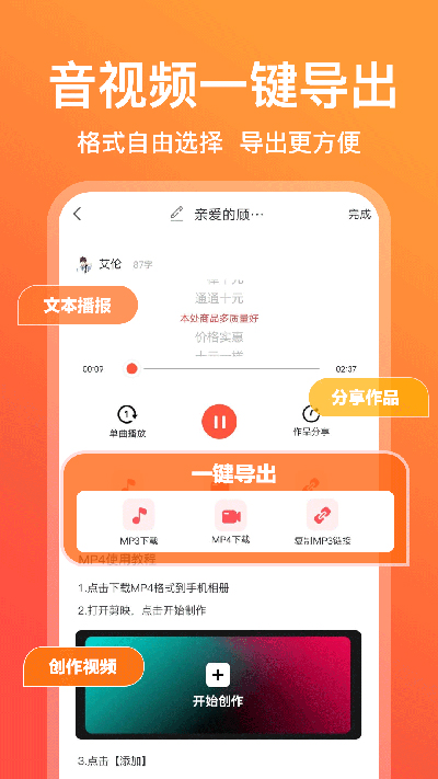 配音鹅app国内版