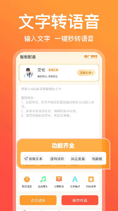 配音鹅app国内版