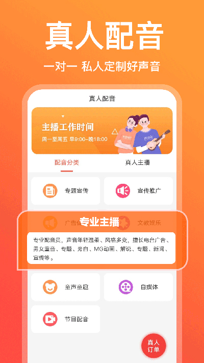 配音鹅app国内版