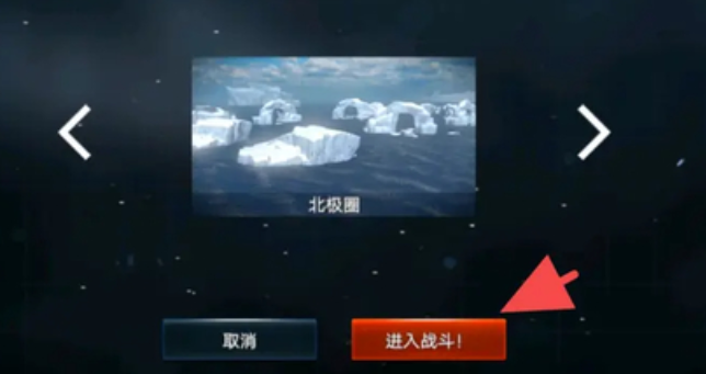 《现代战舰》快速刷美金攻略