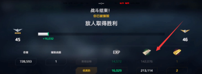 《现代战舰》快速刷美金攻略