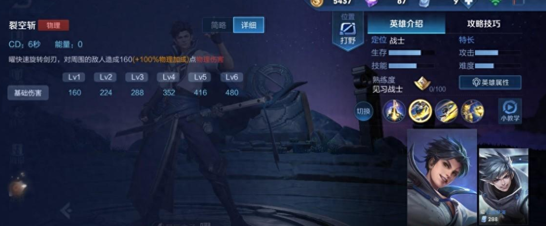 《王者荣耀世界》曜玩法介绍