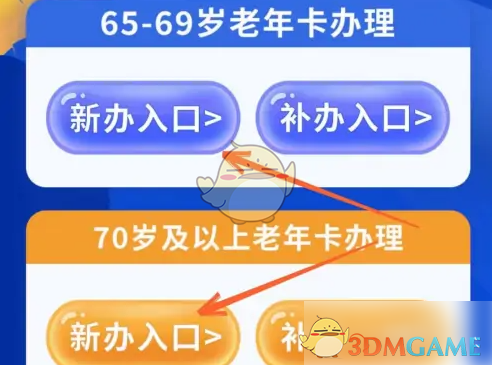 《天府通》办理老年卡方法