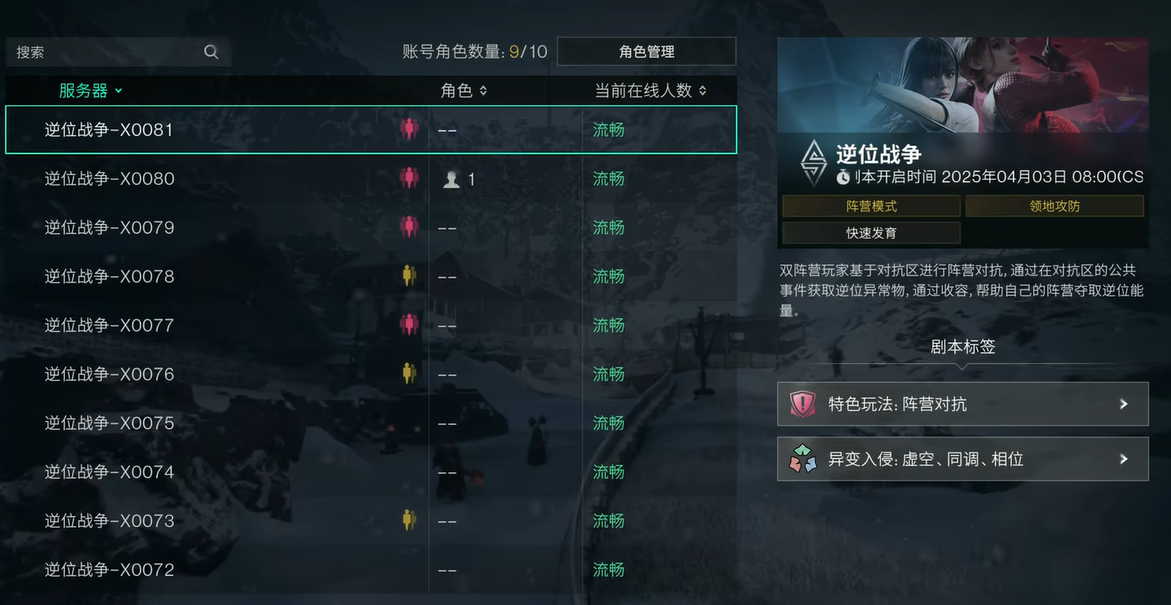 《七日世界》剧本选择攻略