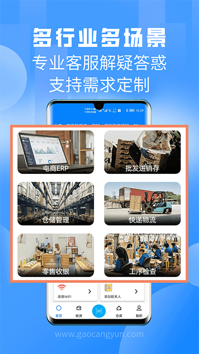 扫一扫app