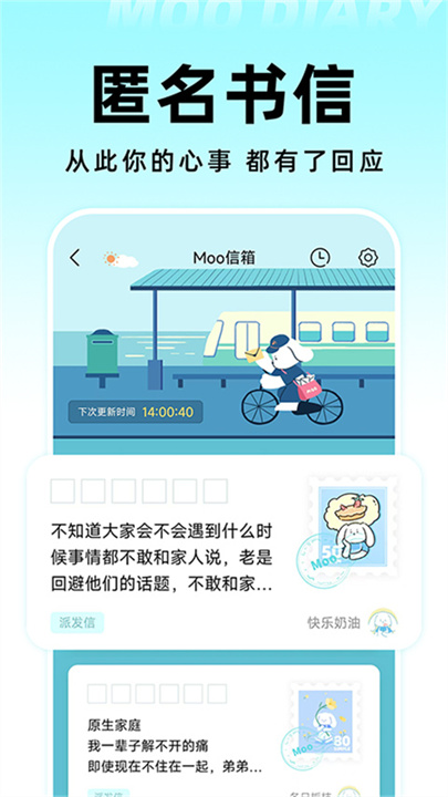 moo日记下载