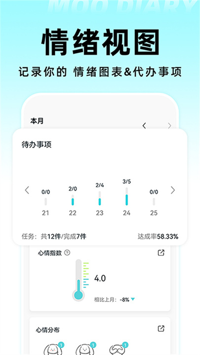 moo日记下载