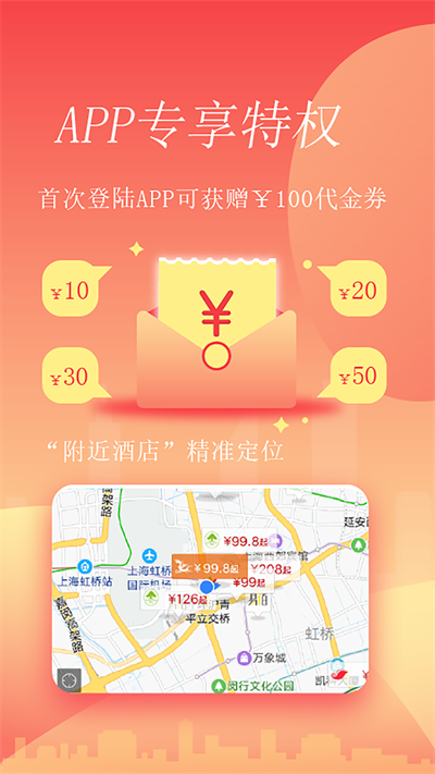 格林酒店旅行