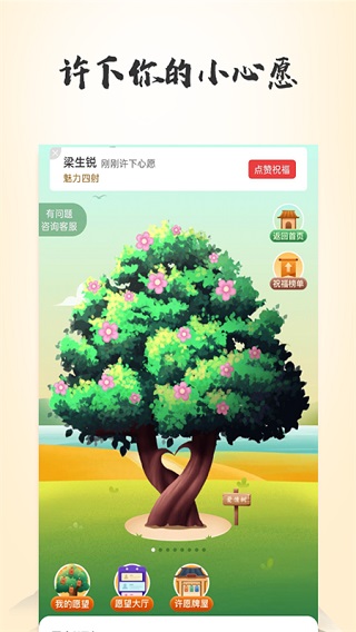 灵机妙算手机版
