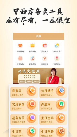 灵机妙算手机版