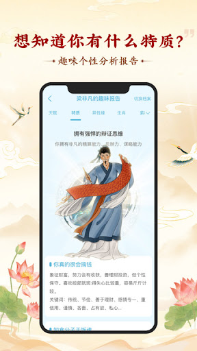 灵机妙算手机版