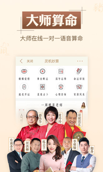 灵机妙算手机版