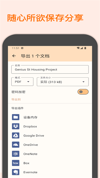 扫描精灵软件