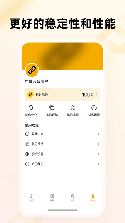 中俄头条客户端