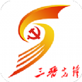 三晋先锋最新2025安卓下载