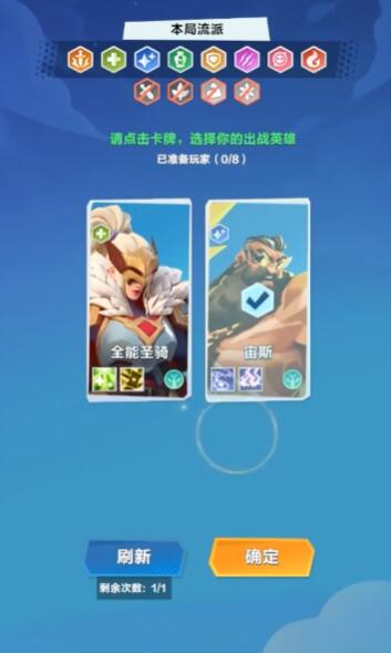 《口袋斗蛐蛐》开局英雄玩法介绍