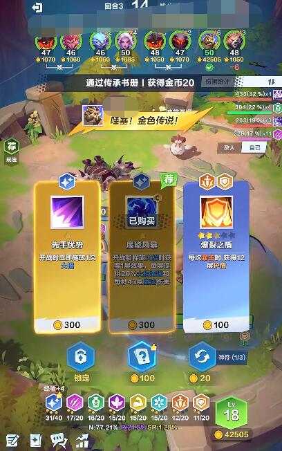 《口袋斗蛐蛐》开局英雄玩法介绍