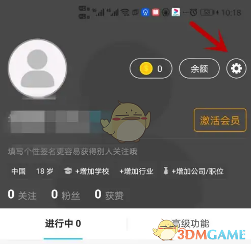 《达目标》绑定微信方法