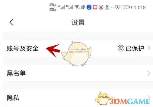 《达目标》绑定微信方法