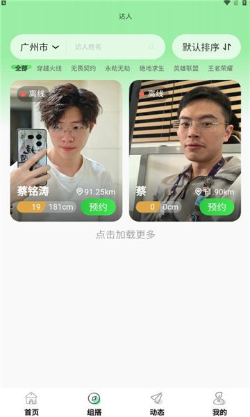 组搭玩最新安卓版本2025