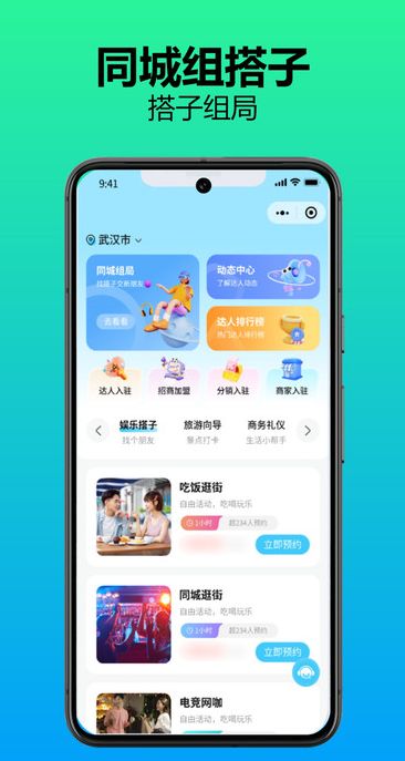 组搭玩最新安卓版本2025