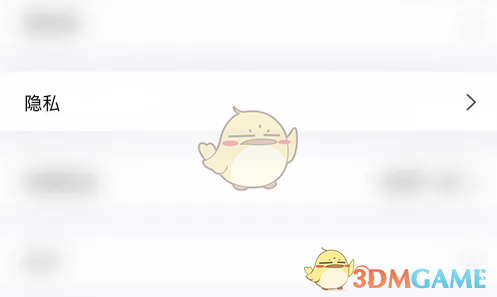 《达目标》拒绝邀请围观方法
