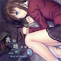 我和她的世界末日完整版2025最新版下载