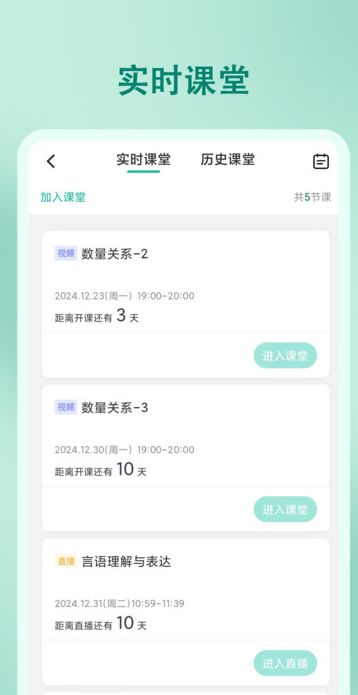 尚智教育安卓app下载安装