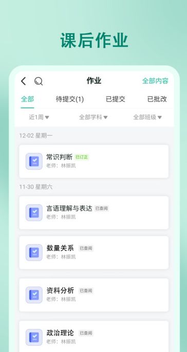 尚智教育安卓app下载安装