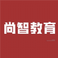 尚智教育安卓app下载安装