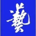 艺术字体生成器2025版