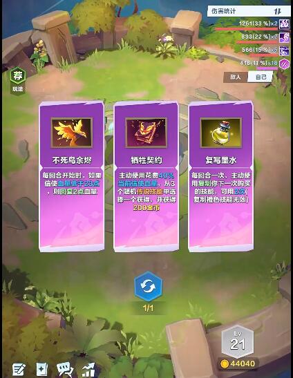 《口袋斗蛐蛐》金币刷新攻略