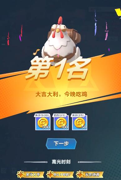 《口袋斗蛐蛐》金币刷新攻略
