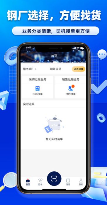 沃车港厂区运输2025最新安卓版