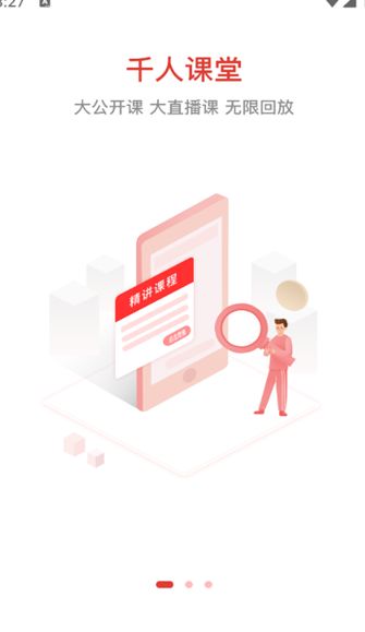智途在线app最新版