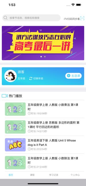 名师云课堂最新版2025安卓版