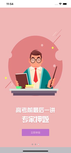名师云课堂最新版2025安卓版