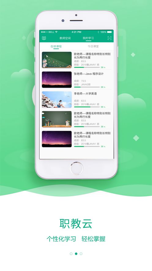 云课堂智慧职教安卓版下载2025版