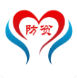 渝防贫最新版本