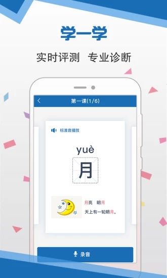 语言扶贫2025下载